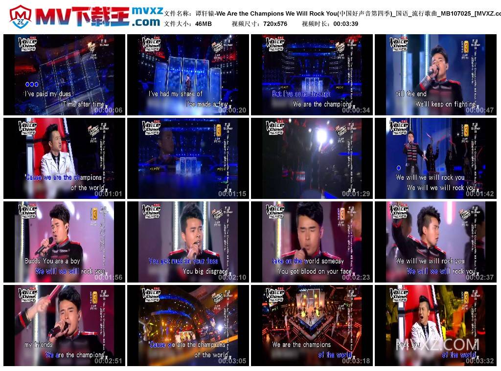 谭轩辕-We Are the Champions We Will Rock You(中国好声音第四季)_国语_流行歌曲_MB107025